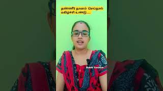 தண்ணீர் தானம்  செய்தால் மகிழ்ச்சி உண்டு #alpastrologer #astrology #astro #bakthi #jothidam #vastu