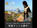 【能楽を旅する】能「忠度」舞の紹介 shorts