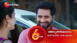 Manathe Kottaram | Ep - 170 | Preview | Feb 04 2025 | Zee Keralam