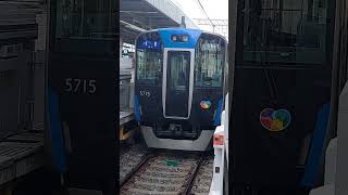 【阪神電車】「線路は続くよどこまでも」接近メロディー