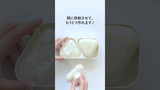 🍙おにぎりランチケースの使い方✨