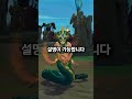 카시 궁이 말파이트한테 걸리는 이유 shorts