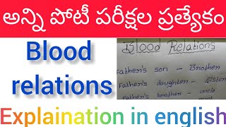 Blood Relationships Tricks -- రక్త సంబంధాలు explaination in english