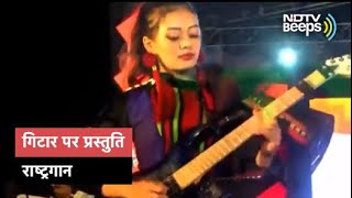 Watch: Nagaland के Hornbill Festival में Guitar पर National Anthem की प्रस्तुति | NDTV Beeps