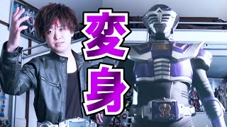 【外出自粛】イライラしたのでおうちで仮面ライダー王蛇に本気で変身してみた MASKED RIDER OUJA HENSHIN