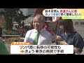 【htbニュース】鈴木宗男氏　きょう食道がんの手術