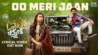 Oo Meri Jaan -  Lyrical | Lucky Lakshman | Sohel, Mokksha | Anurag Kulkarni | Anup Rubens | AR Abhi