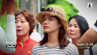 ราคาข้าวตกต่ำสุดในรอบ 10 ปี | 03-01-60 | ไทยรัฐนิวส์โชว์