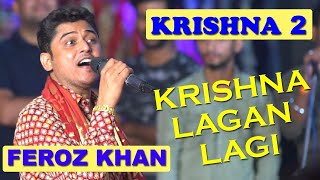 🔴Krishna 2 Feroz Khan Janamashtami Special Song Krishna Teri Murli By Feroz Khan
