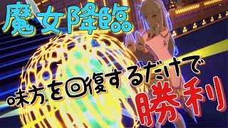 リゼロコラボ復刻！エミリアの驚異的な回復力【＃コンパス】