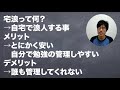 予備校なんかムダ！？浪人するなら宅浪はありなのか【大学受験 入試 自宅浪人】