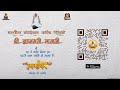 Gyananjali Application Launching Video