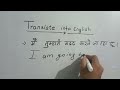 मैं तुम्हारी मदद करने जा रहा हूं को इंग्लिश में कैसे लिखें और बोलें translation in english