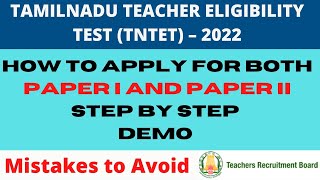 TNTET 2022 | How to apply for tntet 2022 step by step form filling process demo | Mistakes to Avoid