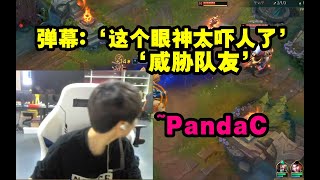 Doinb被Pandac干碎直接转头看向他！弹幕：这个眼神太吓人了！ #lmsd