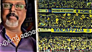 എന്റെ മോനേ🔥 ഇജ്ജാതി vibe😍 Kerala blasters whatsapp status#keralablasters #trending #keralablasters