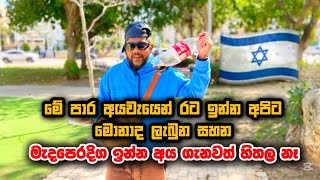 අයවැයෙන් රට ඉන්න අයට මොකුත් නෑලු නේද?