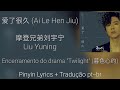 Liu Yuning (摩登兄弟刘宇宁) - 爱了很久 (Ai Le Hen Jiu) pt-br+lyrics [