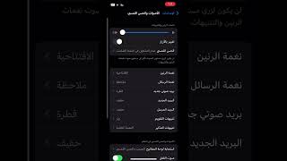 كيف اوقف اهتزاز الايفون في الوضع الصامت التحديث الاخير #apple #iphone #newiphone #trick #automobile