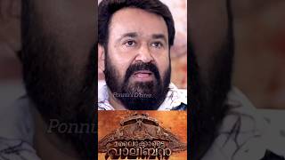 വാലിബൻ പോര്#trending #malayalam#mohanlal#LJP#kerala #film#south indian movie#suchitra #tamil