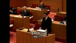 名張市議会　平成３０年１２月第３８３回定例会【平成３０年１２月１１日（火）】　一般質問０３ 森岡秀之議員