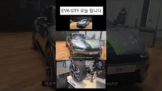 [더카]기아EV6 GT 계약자 필수 시청 숏 리뷰 분석 영상