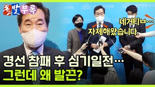 [돌발부록] 생각 정리 / YTN