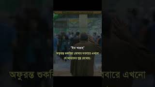 আলহামদুলিল্লাহ #shorts #youtube #islamicstatus #islam