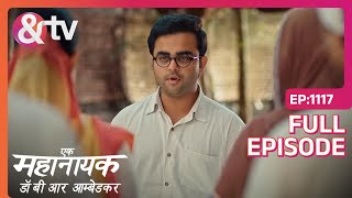 Bhim ने सबको बताया मन न भटकने का मंत्र  | Ek Mahanayak - Dr B R Ambedkar | Full Ep. 1117 | And TV