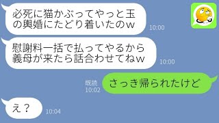 【LINE】優しい夫を見下し不妊を盾に離婚する前提で浮気を繰り返す最低妻「美人と結婚できたんだから感謝しなさいｗ」→玉の輿のために嘘を重ねる自意識過剰女の自業自得な末路が笑える…ｗ