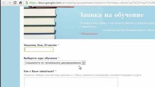 Организация интерактивного учебного процесса