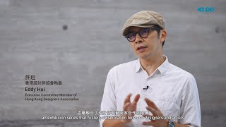 創藝互聯：策展團隊分享 Art Creativity: Sharing by Curatorial Team