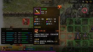 曹操傳PVP,破陣逆轉