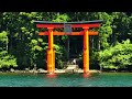 神奈川県 箱根町 芦ノ湖【ドローン空撮】2022年6月