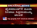 ಶಾಸಕ ತನ್ವೀರ್ ಸೇಠ್ ವಿರುದ್ಧ ಸಿದ್ದರಾಮಯ್ಯ ಗರಂ siddaramaiah angry on tanveer sait over mcc mayoral polls