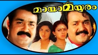 Mayamayooram | Malayalam Full Movie | Mohanlal & Shobana