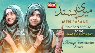 Areeqa Parweesha Sisters || Ramadan Kareem Special || Audio Juke Box || Heera Digital