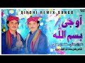 Ao Jee Bismillah By Imran Kamran Jamali New Urdu Song 2022_ Pese jo Kamal Aa Bewas July 28, 2022