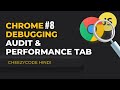 Audits Tab And Performance Tab | JavaScript Debugging | Chrome Developer Tools | In Hindi