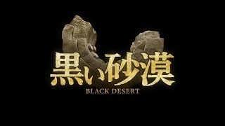 【黒い砂漠 Black Desert】Ehrgeiz 拠点戦2019/05/05 北西部関所