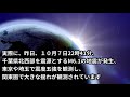 的中した地震の発生予知【スピリチュアル】