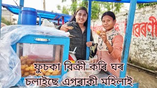 ছোৱালীজনীক উচ্চ শিক্ষা প্ৰদান কৰিবলৈ এহাল দম্পতীয়ে এনেকৈ কষ্ট কৰিছে