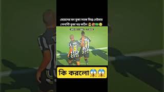 নেইমার মানে আগুন #footballskils #shortvideo #neymar