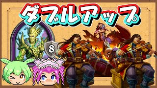 【バトルグラウンド】ダブルアップで9Gグレ6の世界！オム【Hearthstone】