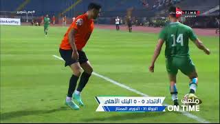 ملعب ONTime - شوبير يستعرض نتيجة مباراة الإتحاد والبنك الأهلي فى الدوري المصري