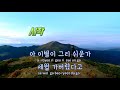 tj노래방 그리움만쌓이네 임영웅 tj karaoke