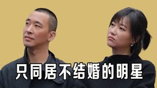 只同居不结婚的明星情侣，吴佩慈连生四胎无名份，你说她们图什么