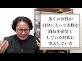 《考察》本当の意味での男女平等とは何を指すのか