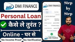 dmi Finance personal loan apply online || dmi Finance loan kaise le 2023 || DMI finance