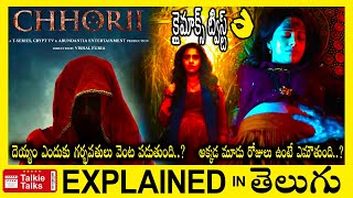 Chhorii Hindi full movie explained in Telugu-Chhorii full movie explanation in telugu | Talkie Talks